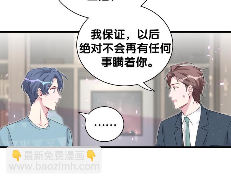 第120话 你想知道的理由87