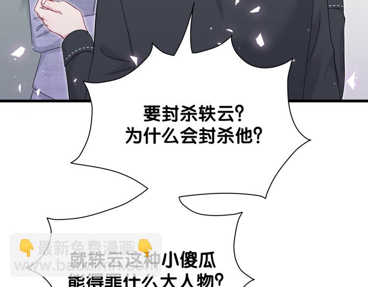 第121话 小孩子不能听！100
