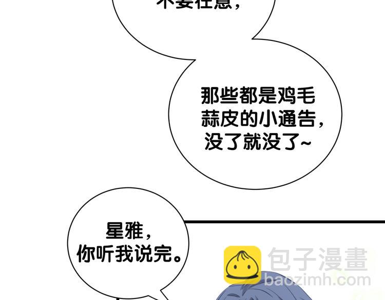 第121话 小孩子不能听！112
