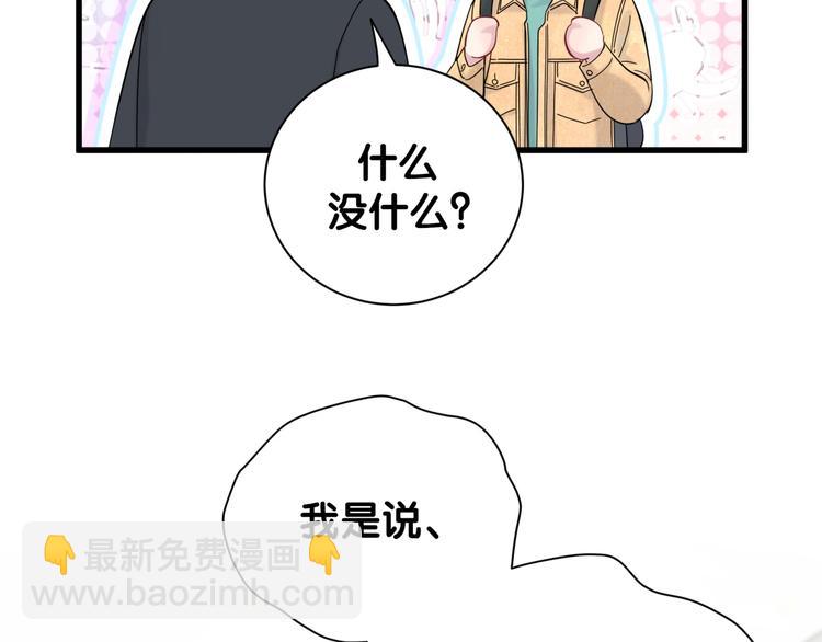 第121话 小孩子不能听！119