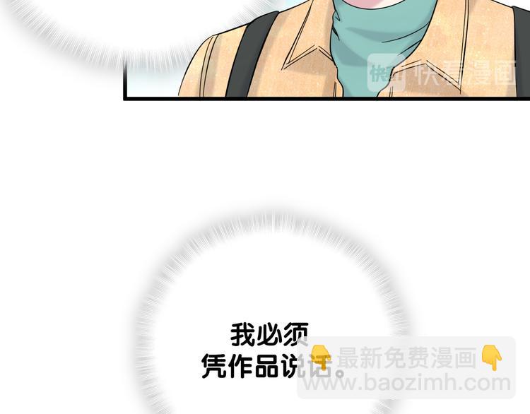 第121话 小孩子不能听！124