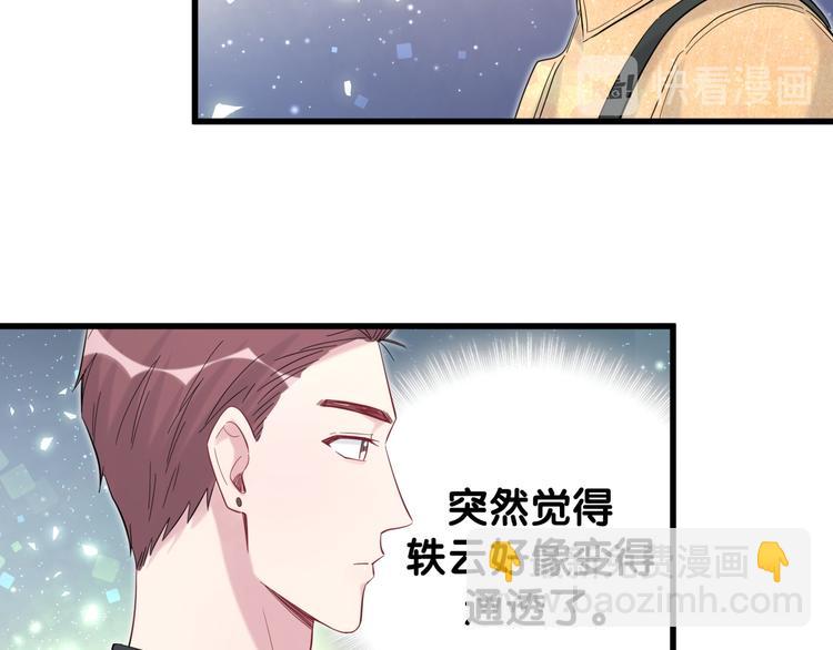 第121话 小孩子不能听！137