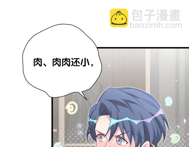 第121话 小孩子不能听！14