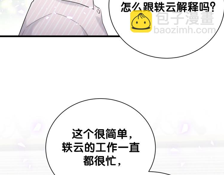 第121话 小孩子不能听！163