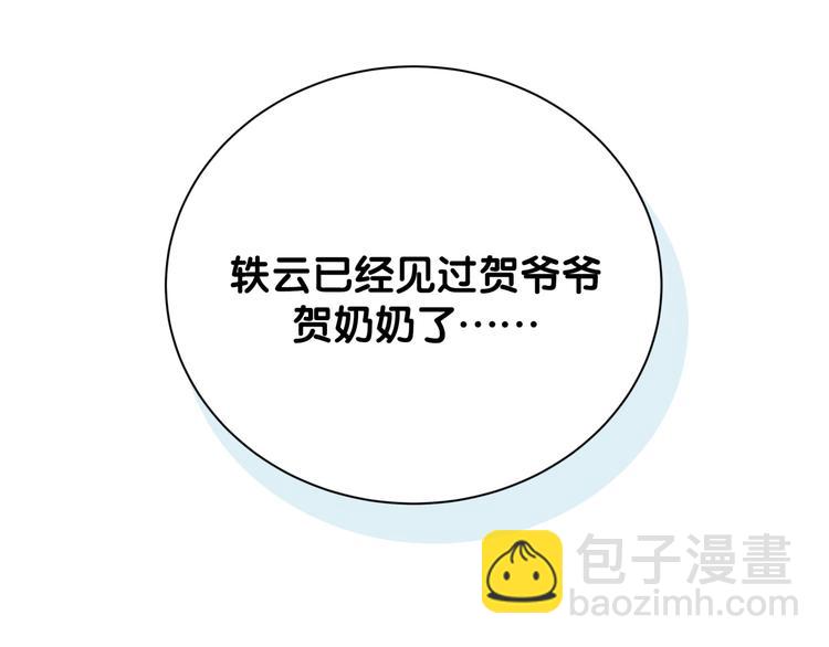 第121话 小孩子不能听！166