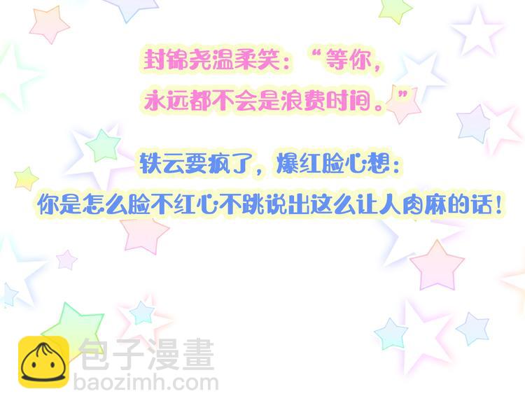 第121话 小孩子不能听！169
