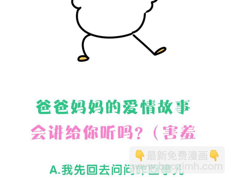 第121话 小孩子不能听！172
