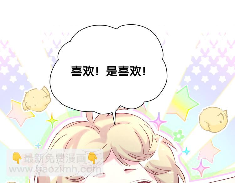 第121话 小孩子不能听！19