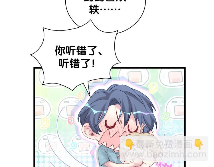 第121话 小孩子不能听！21