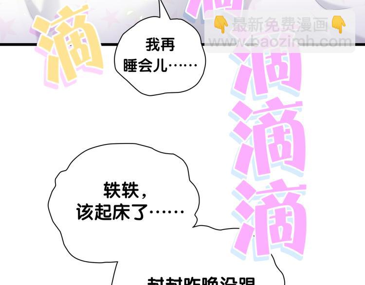 第121话 小孩子不能听！55