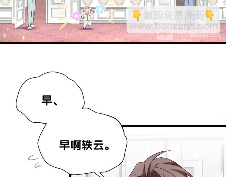 第121话 小孩子不能听！67