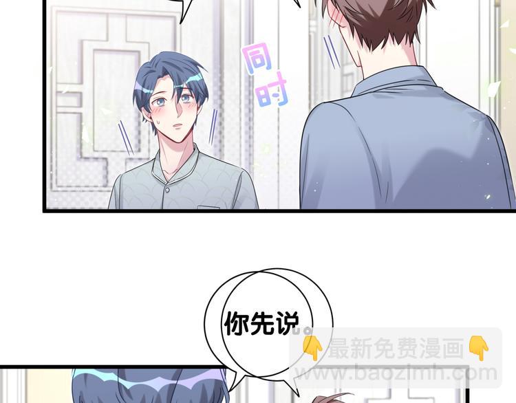 第121话 小孩子不能听！71