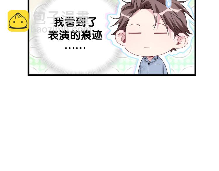 第121话 小孩子不能听！82