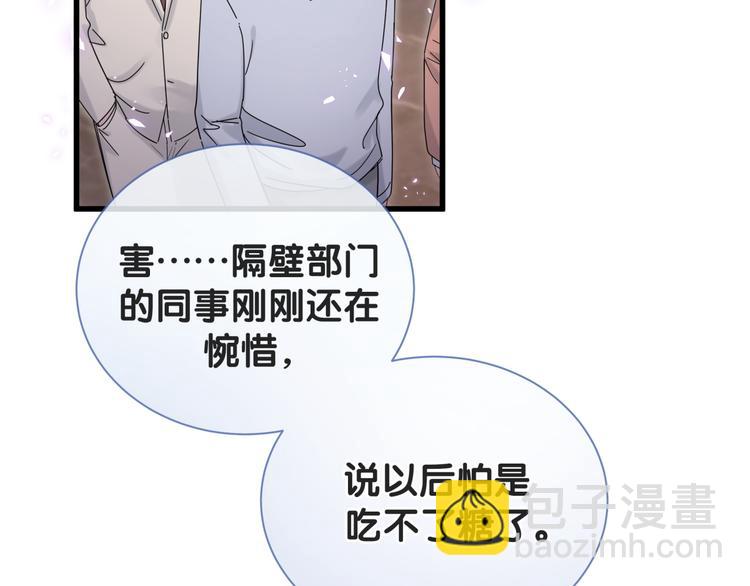 第121话 小孩子不能听！90