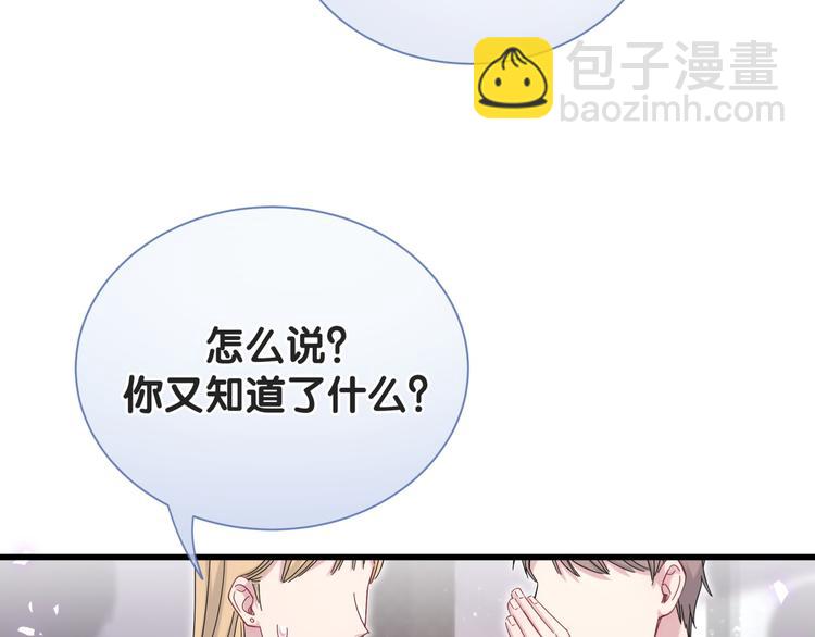 第121话 小孩子不能听！91