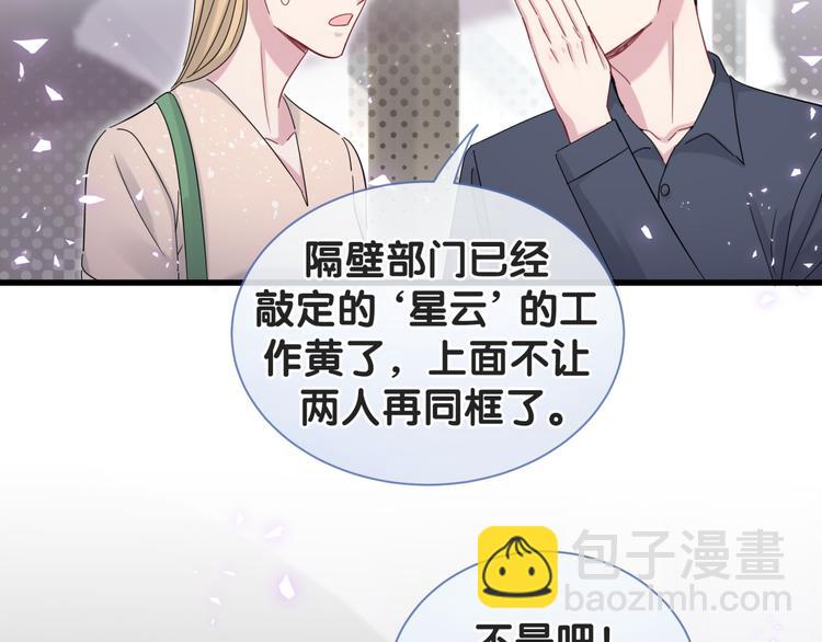 第121话 小孩子不能听！92