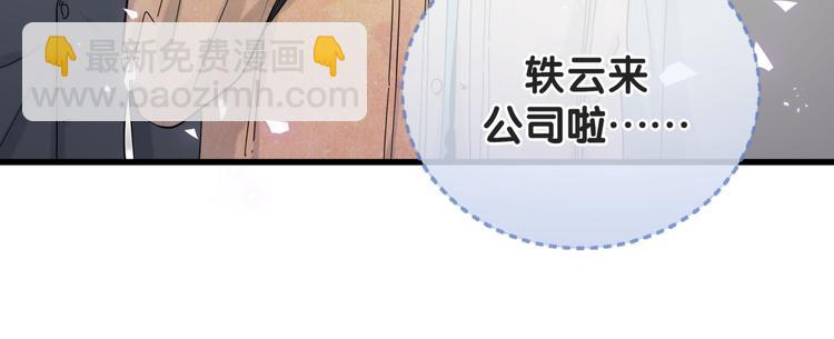 第121话 小孩子不能听！95