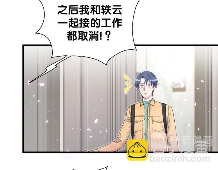 第121话 小孩子不能听！97
