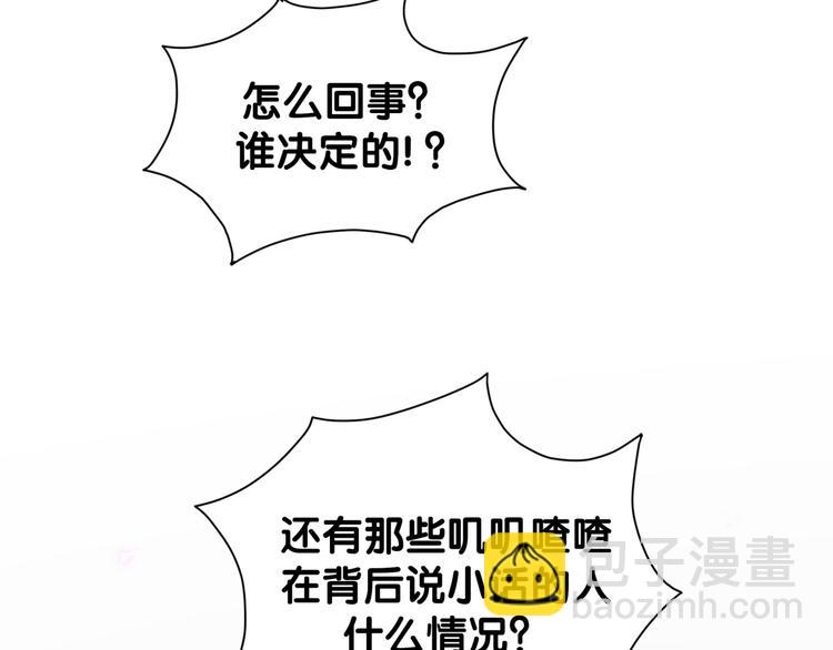 第121话 小孩子不能听！98
