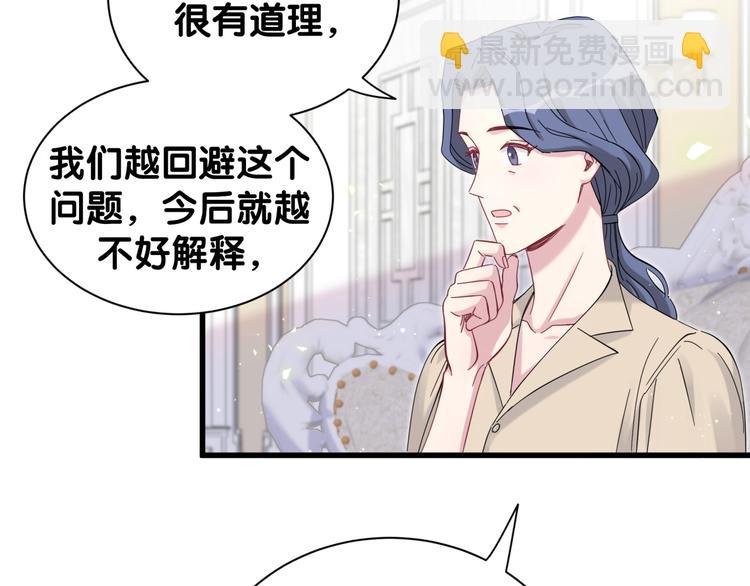第122话 瞳孔地震17