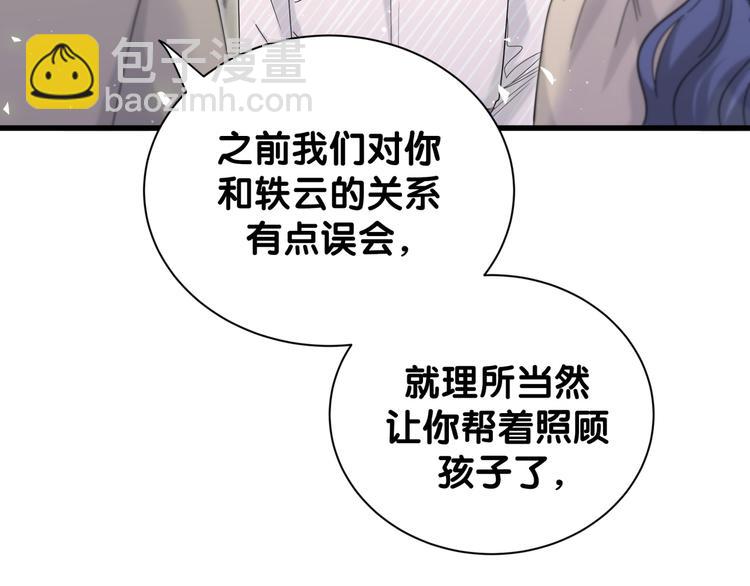 第122话 瞳孔地震31