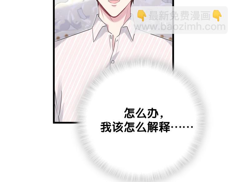 第122话 瞳孔地震34
