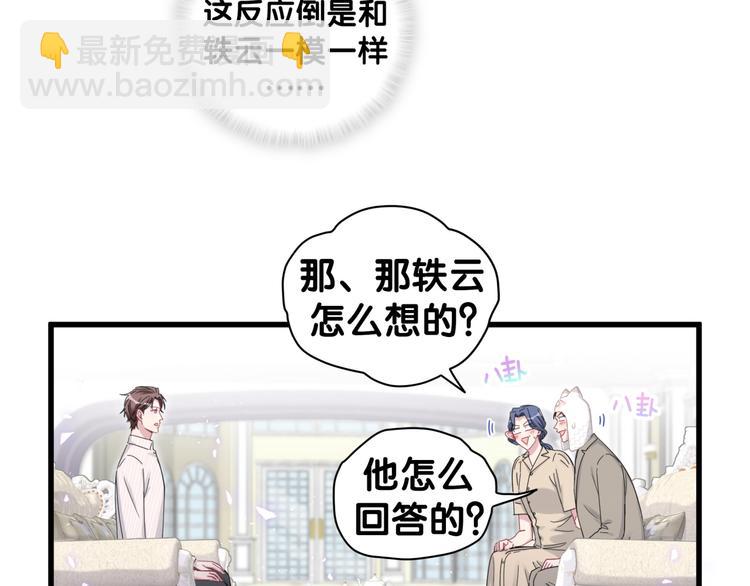 第122话 瞳孔地震45