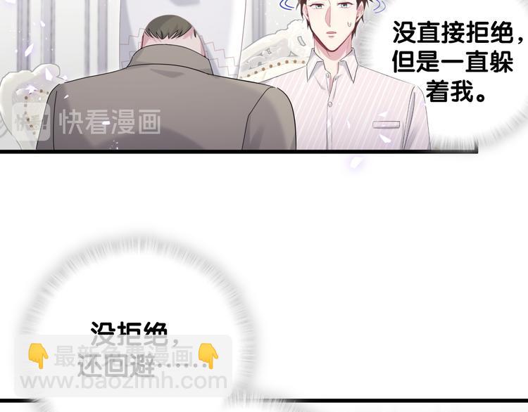 第122话 瞳孔地震49