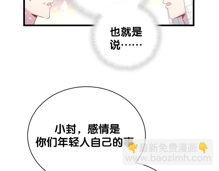 第122话 瞳孔地震56