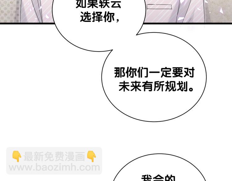 第122话 瞳孔地震61