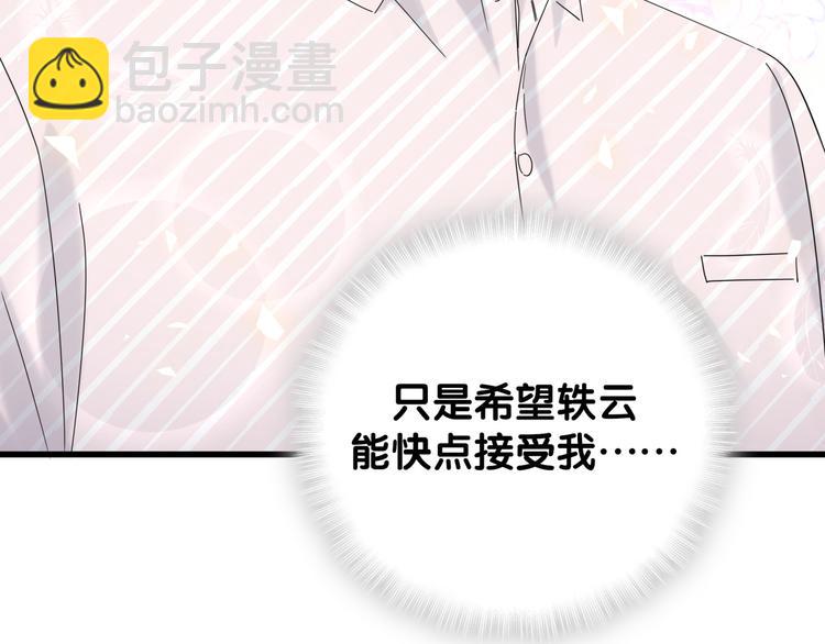 第122话 瞳孔地震66