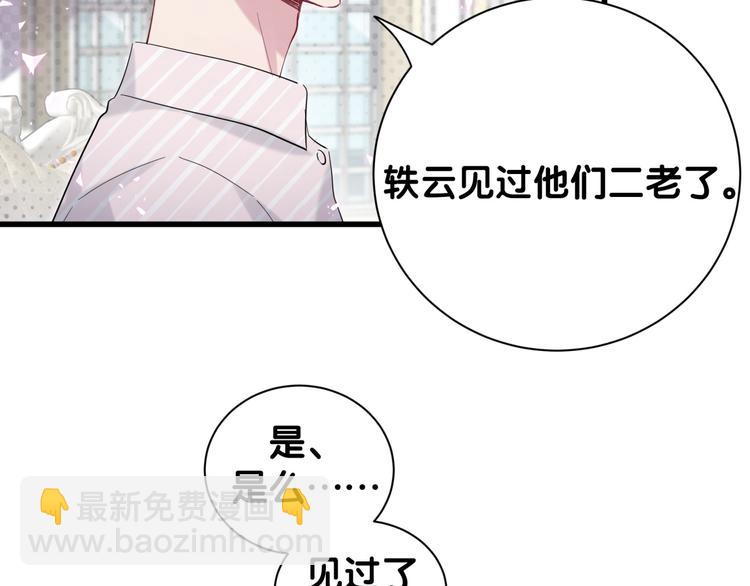 第122话 瞳孔地震8