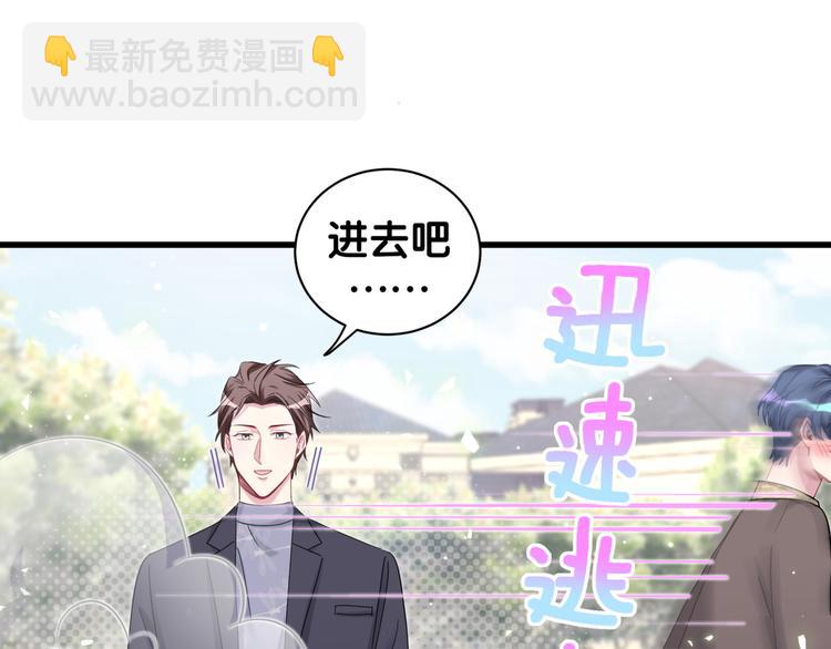 第122话 瞳孔地震92