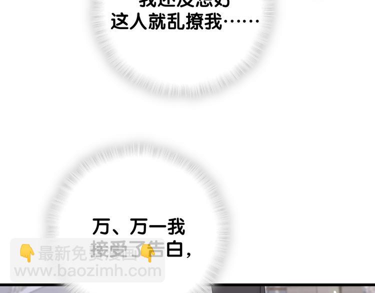 第122话 瞳孔地震96