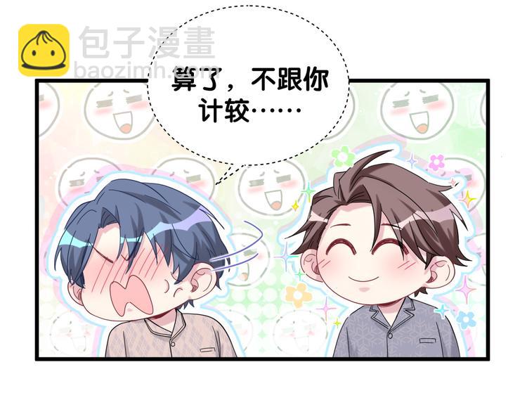 第123话 悄悄靠近111