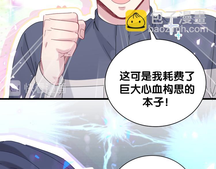 第123话 悄悄靠近126