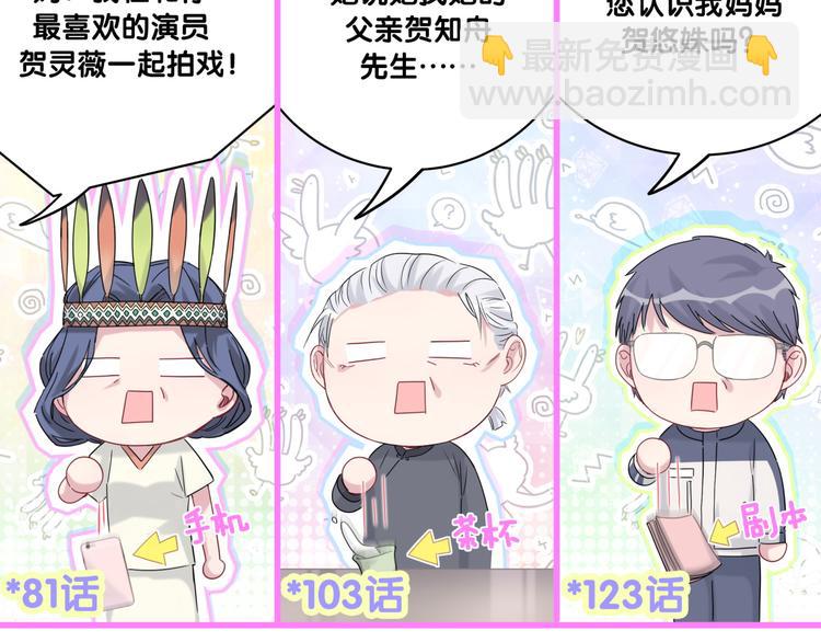 第123话 悄悄靠近139