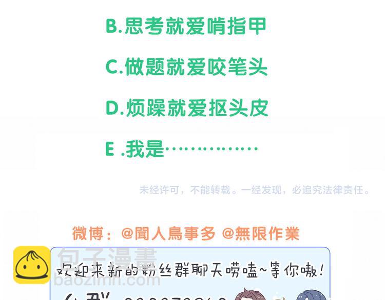 第123话 悄悄靠近154