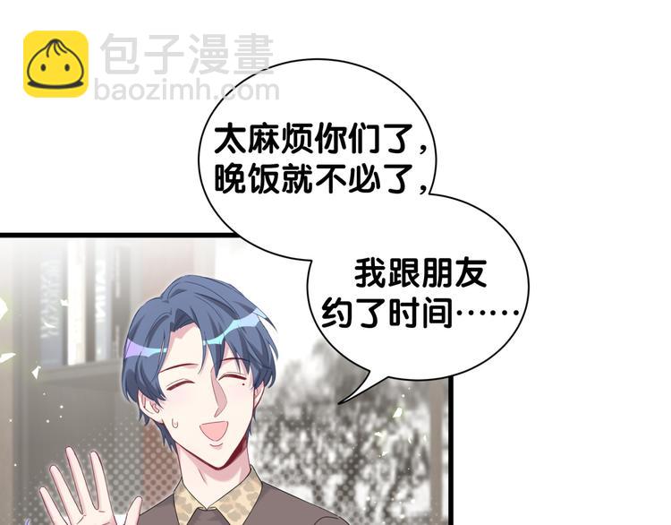 第123话 悄悄靠近20