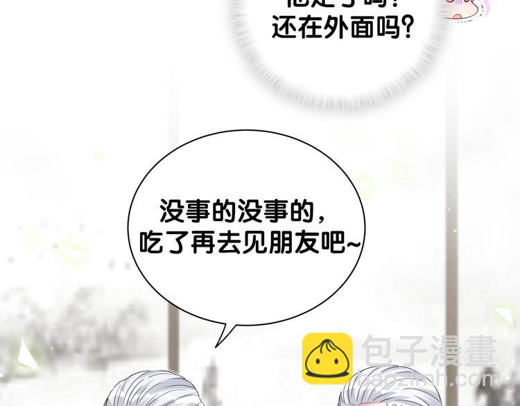 第123话 悄悄靠近23