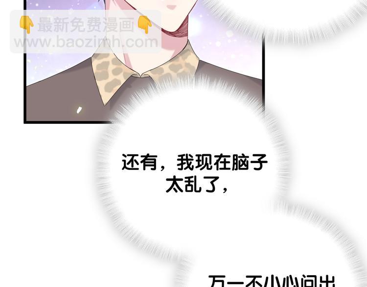 第123话 悄悄靠近27