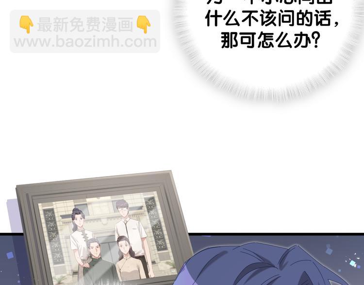 第123话 悄悄靠近28