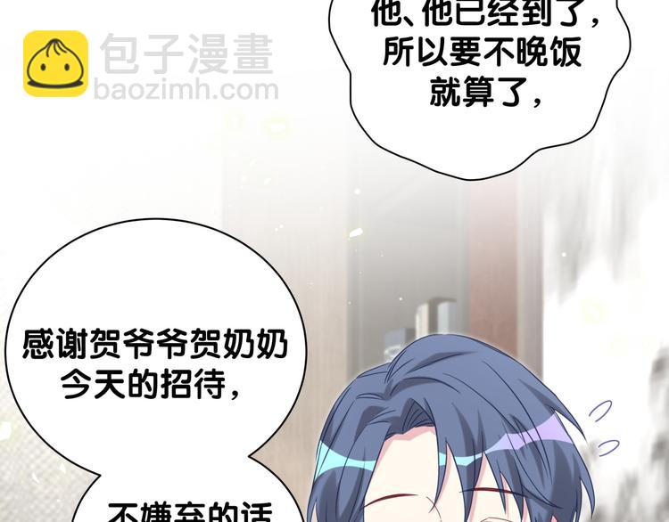 第123话 悄悄靠近34