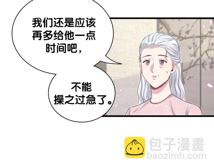 第123话 悄悄靠近39