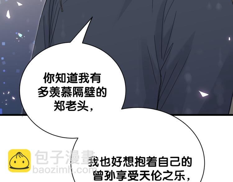 第123话 悄悄靠近42