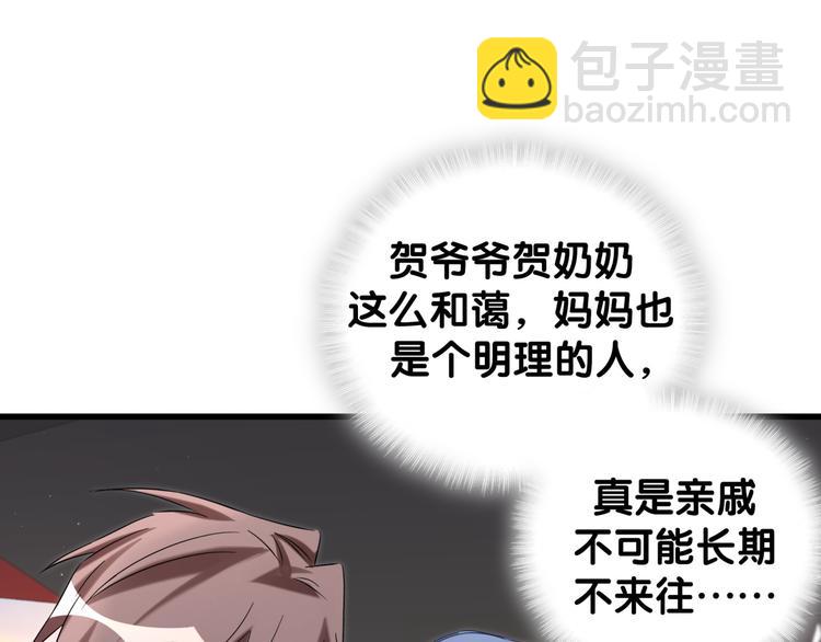 第123话 悄悄靠近62