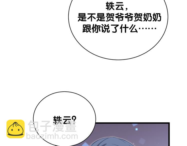 第123话 悄悄靠近64