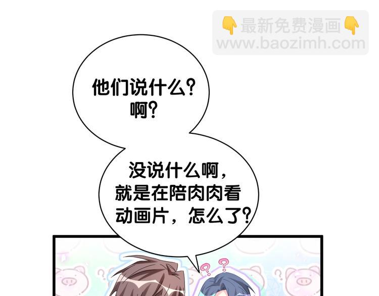 第123话 悄悄靠近69