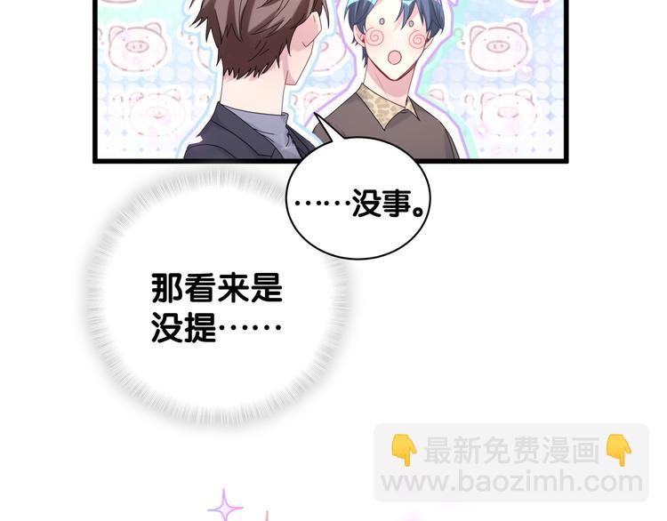 第123话 悄悄靠近70