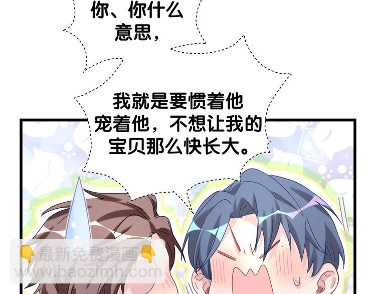 第123话 悄悄靠近84